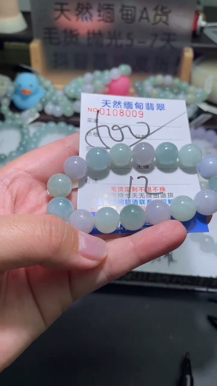 【闪购商品】定制翡翠未镶嵌翡翠