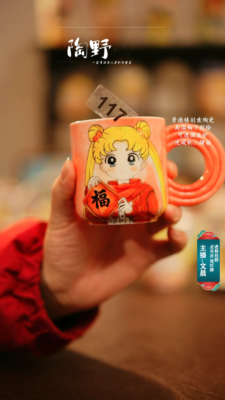 【闪购商品】杯景德镇高温釉下彩纯手工手绘117