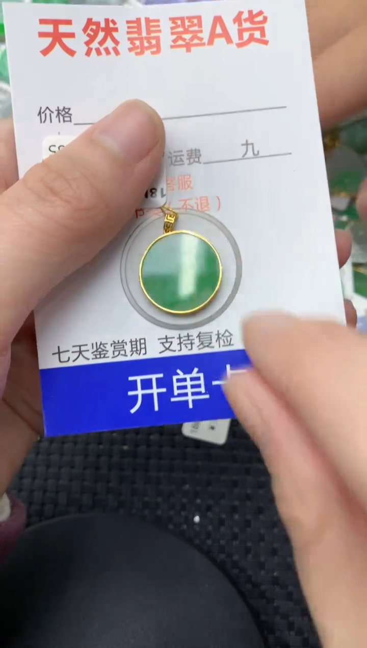 【闪购商品】翡翠颈饰18K金镶嵌1111111111