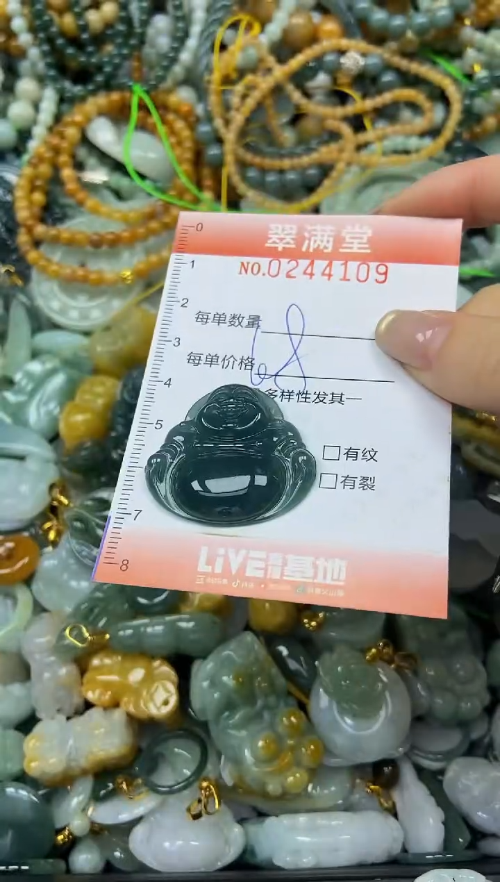 未镶嵌挂件翡翠闪购0244109