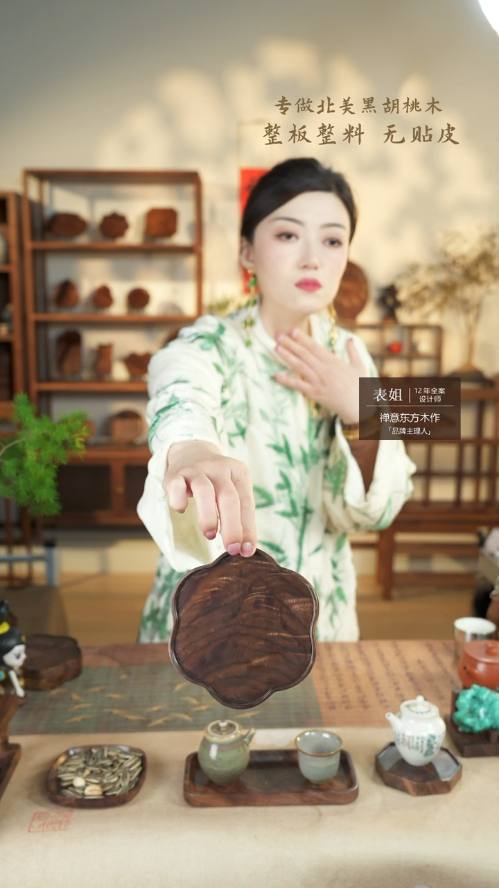 【闪购商品】北美黑胡桃木茶盘435