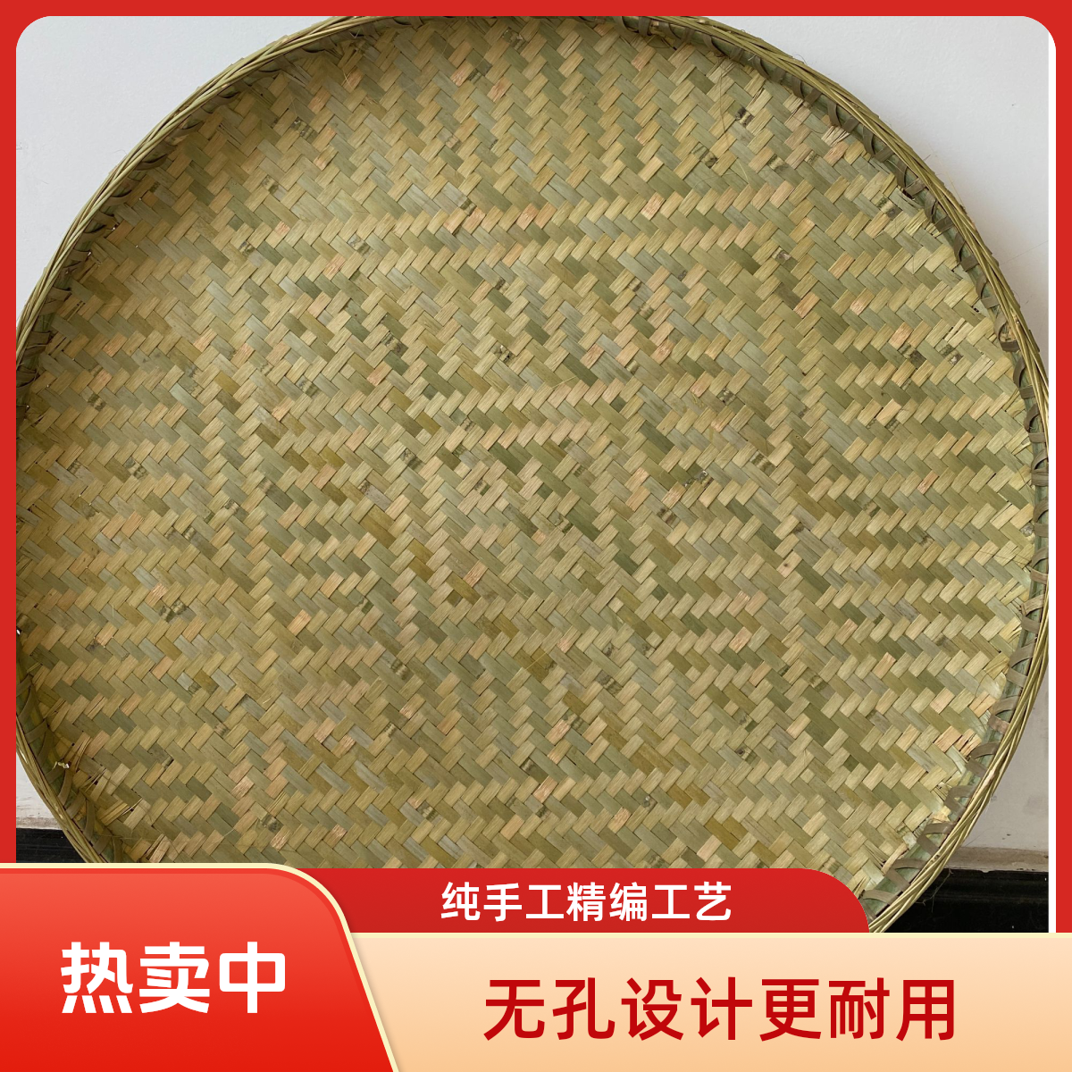 【Z新品80cm精编款花纹簸箕】纯手工无孔非遗青篾竹编簸箕