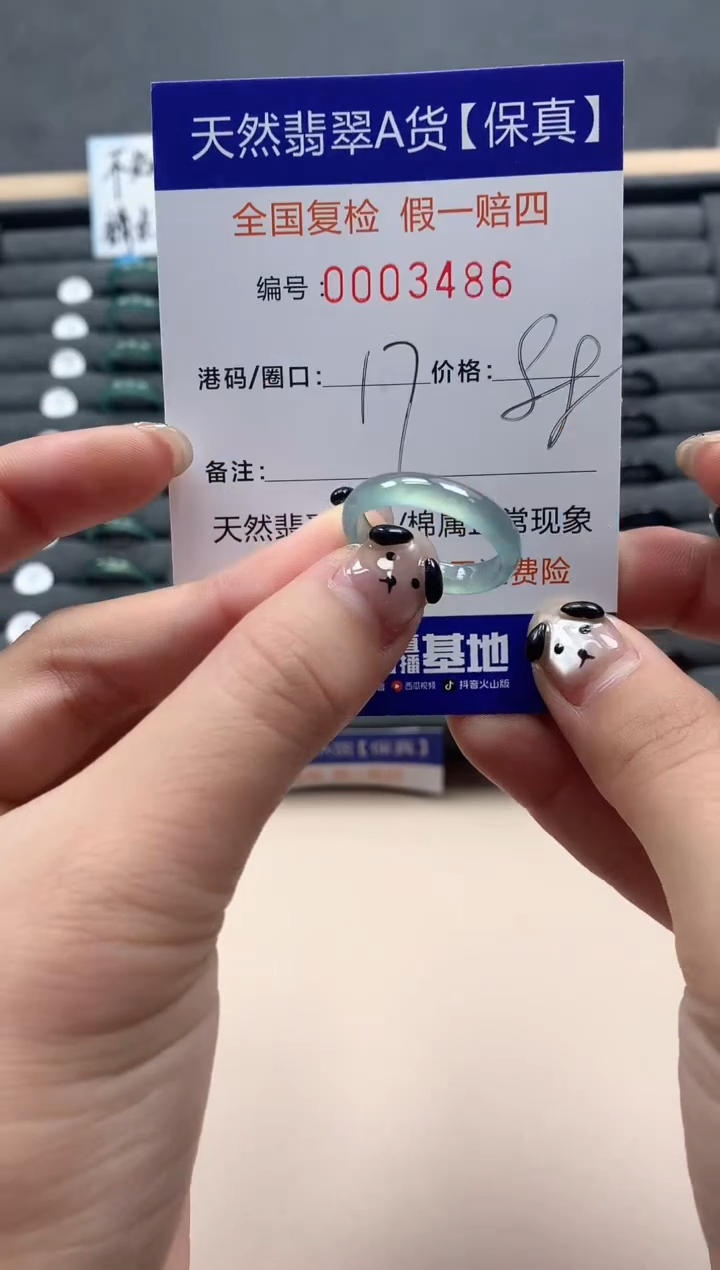 翡翠未镶嵌戒指天然003486