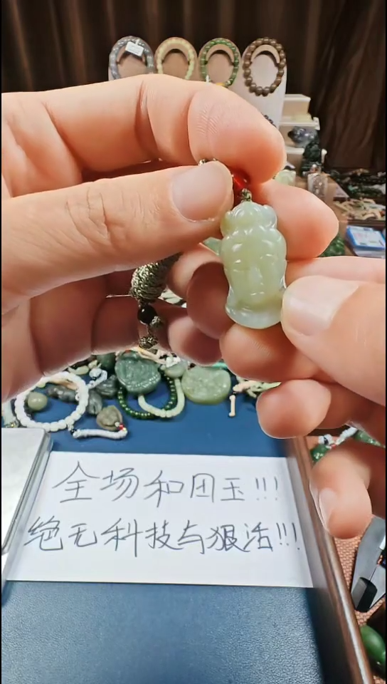 颈饰未镶嵌和田玉多样性发货拍一发一