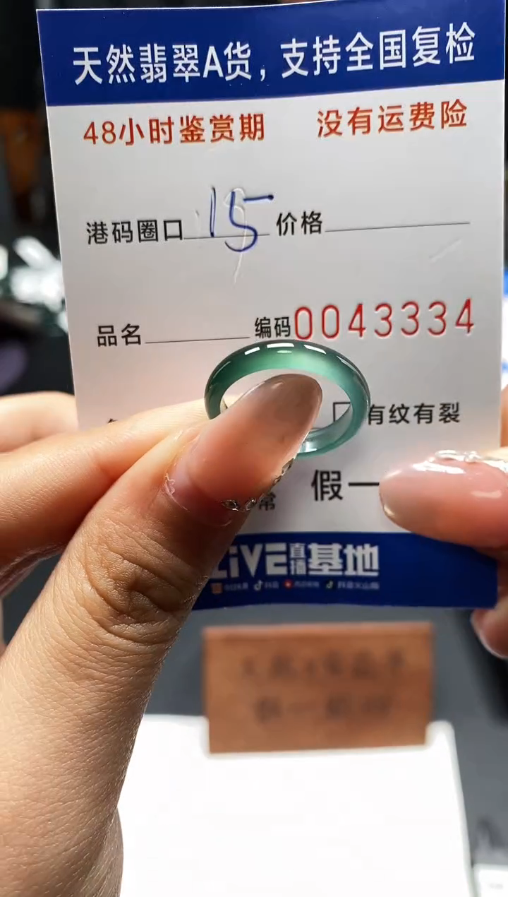 未镶嵌戒指翡翠天然A货翡翠3334