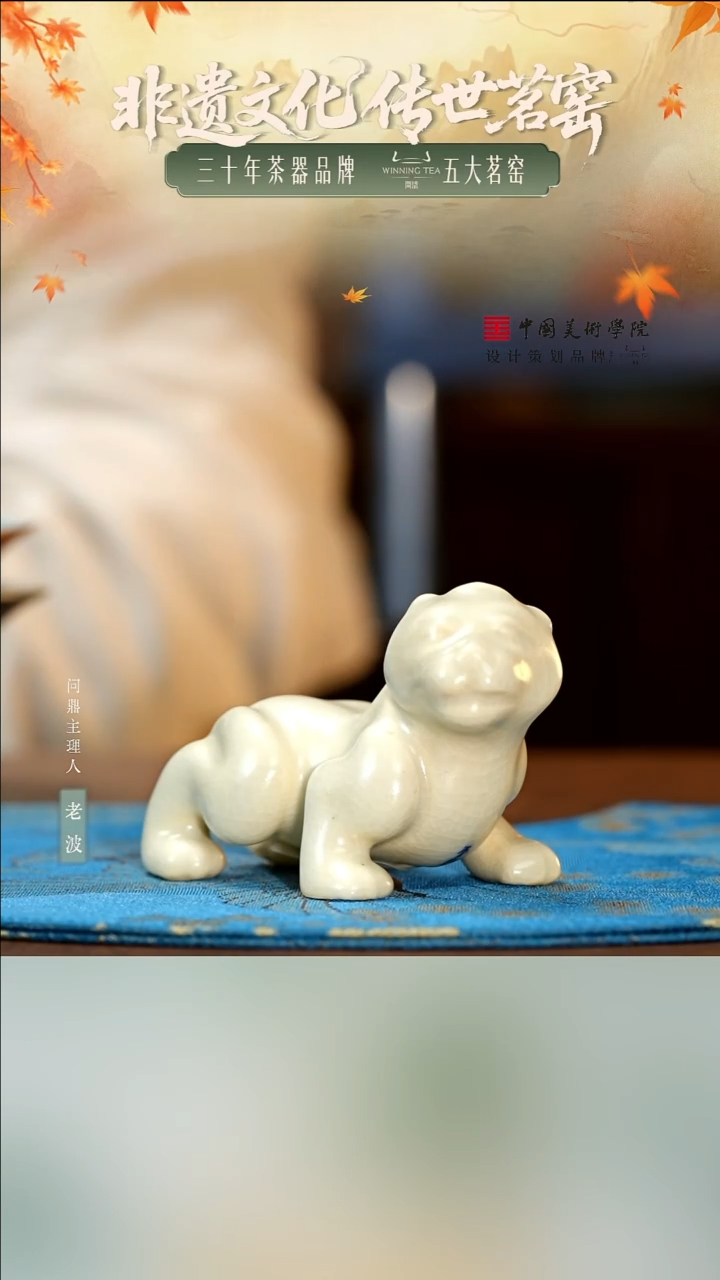 问鼎天石窑白陶泥瑞虎茶宠