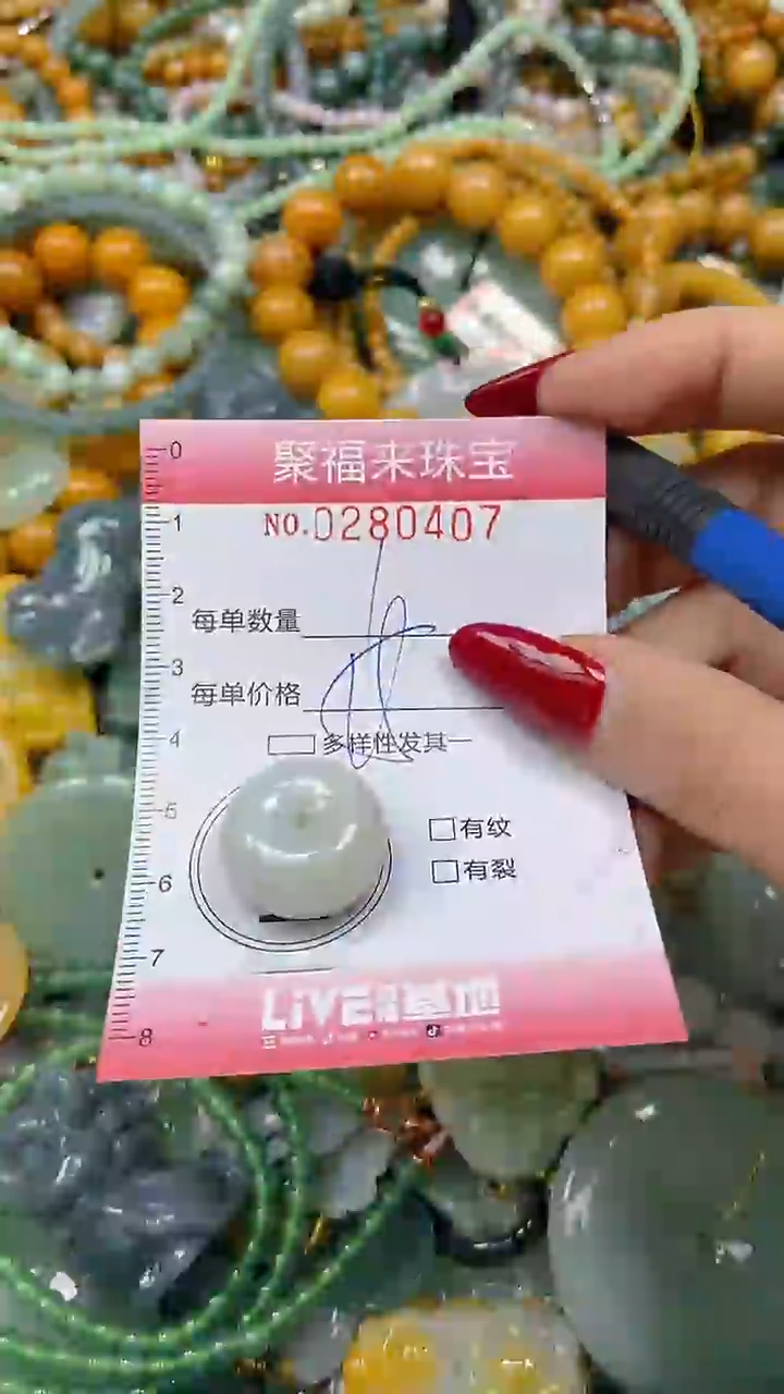 颈饰未镶嵌翡翠闪购0280407