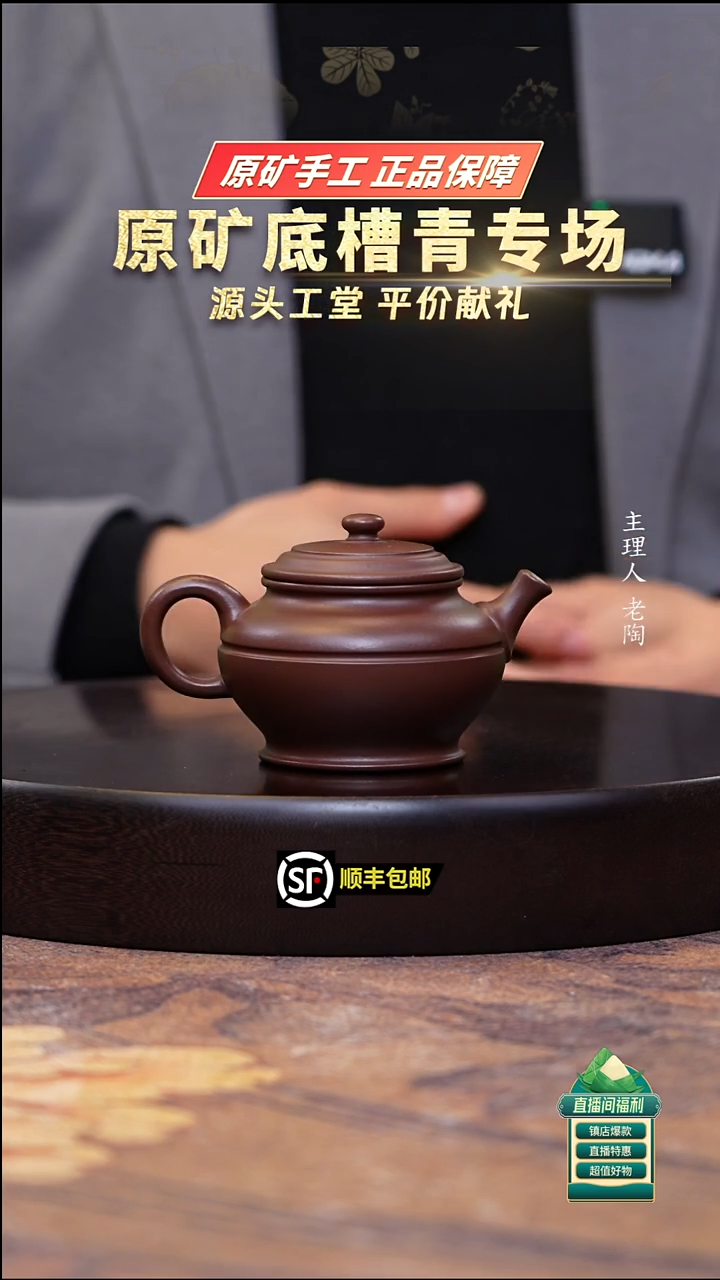 茶壶紫砂底槽清宫灯束腰巨轮180cc