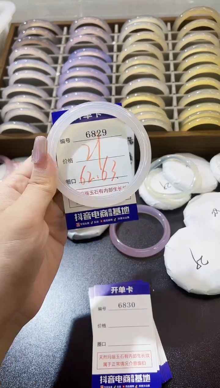 手镯玛瑙/玉髓未镶嵌6829