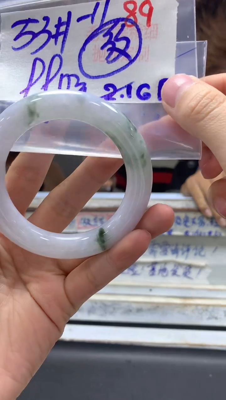 【闪购商品】定制翡翠未镶嵌毛货需精细抛光+89手镯+990元