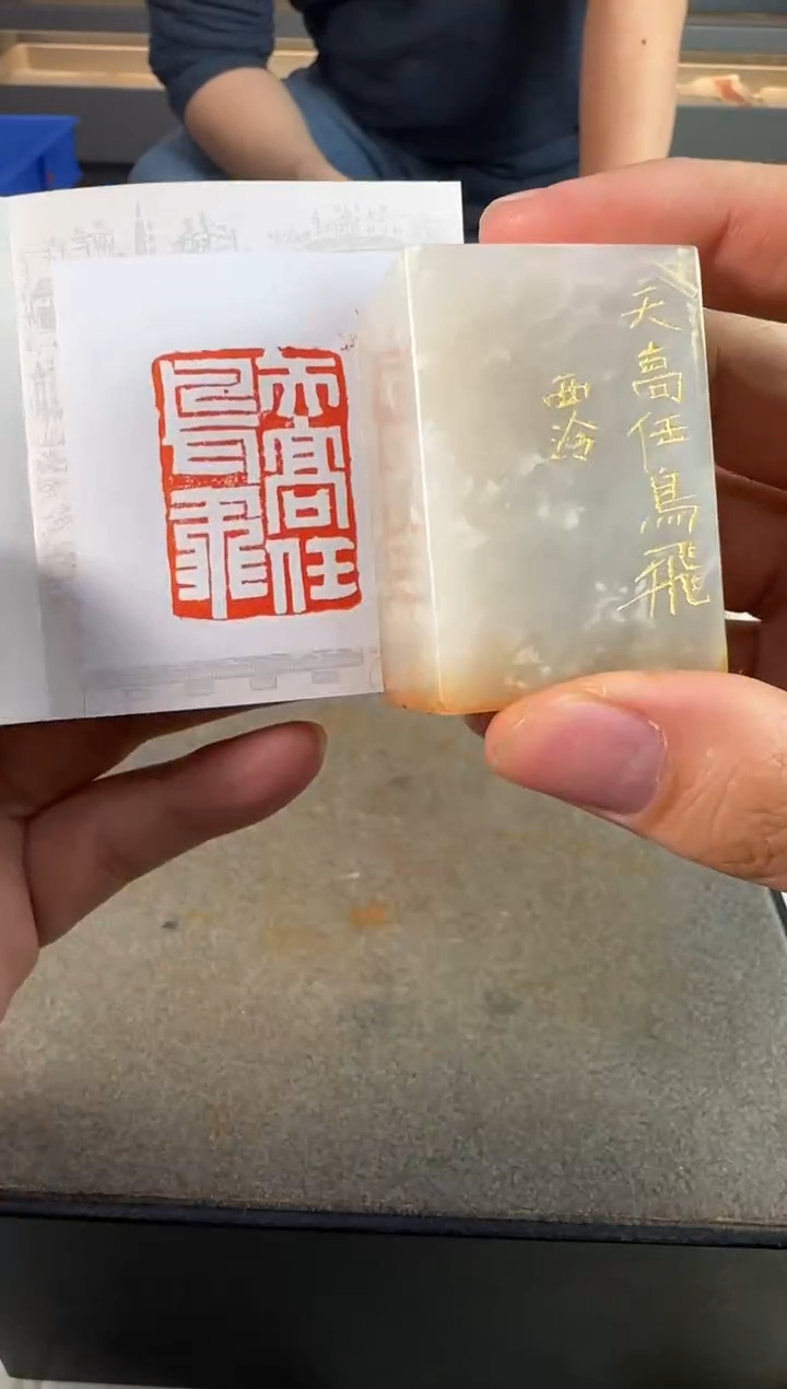 【闪购商品】青田石印石编号编号3308