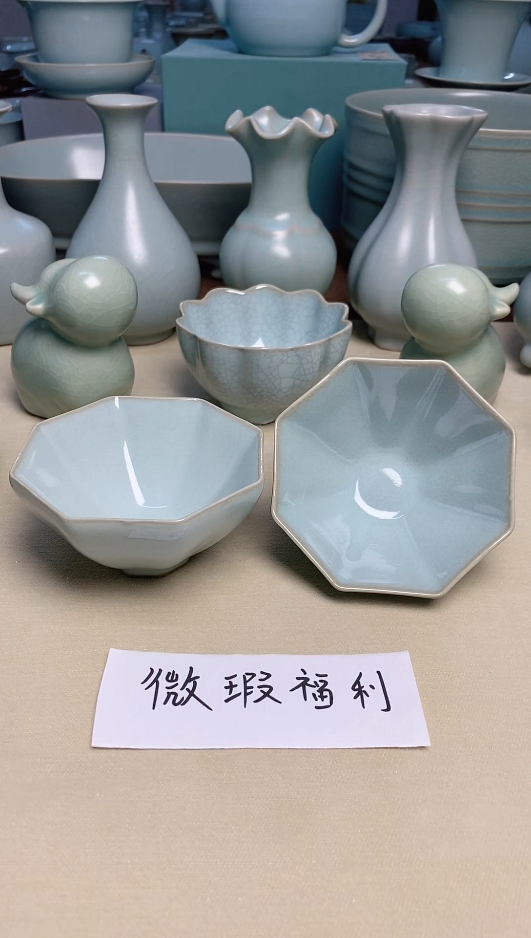 微瑕福利--天青釉八方杯(2个)