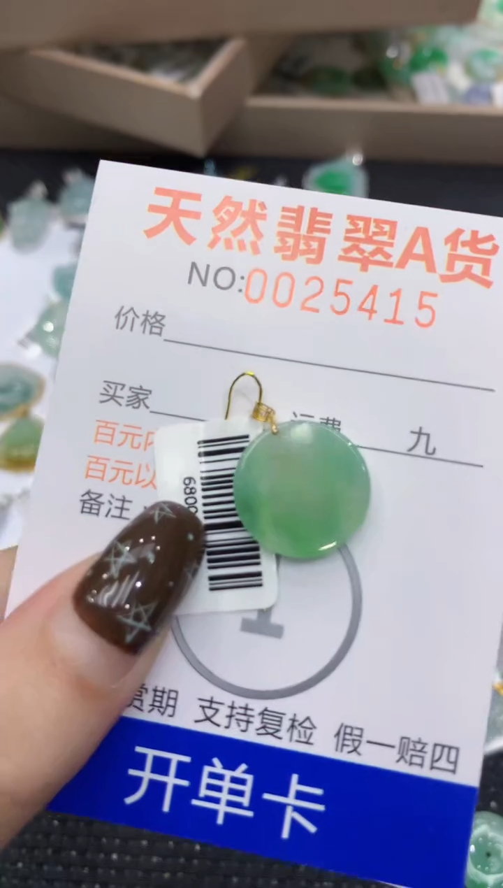 【闪购商品】翡翠颈饰18K金镶嵌1111111111