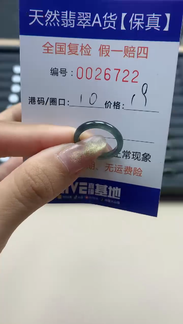 【闪购商品】翡翠戒指未镶嵌天然翡翠26722