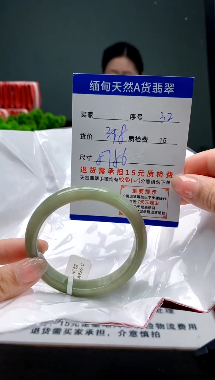 翡翠手镯未镶嵌32缅甸天然A货翡翠需包容瑕疵，介意慎拍
