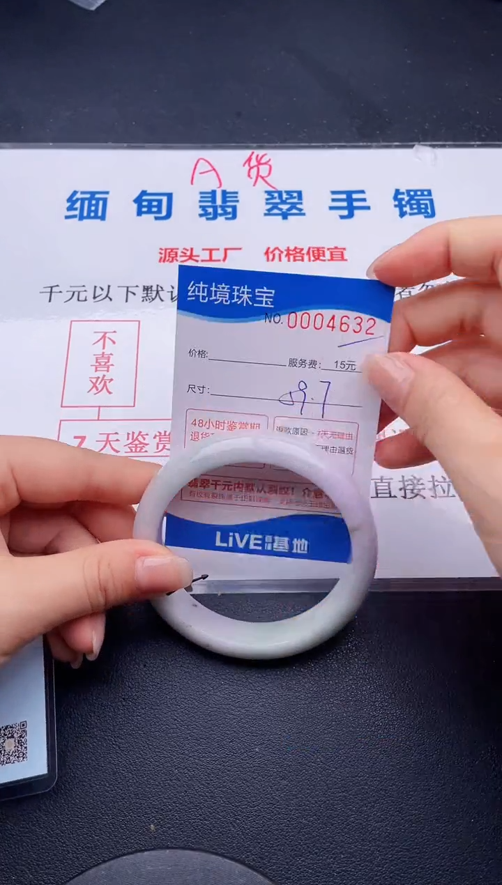 翡翠手镯未镶嵌32拍哪个图片就是发哪个