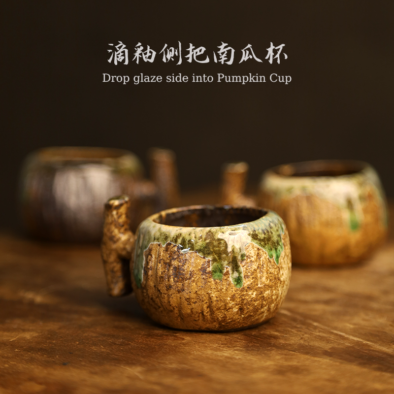 紫砂内胎柴烧工艺手工流釉侧把南瓜杯单杯品茗杯功夫茶具茶杯茶碗