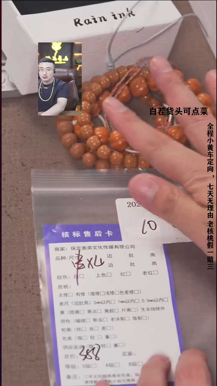 把件文玩核桃東*諘帝文化325串*4