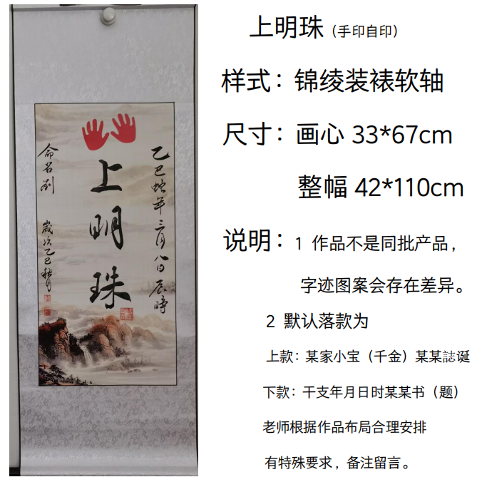 定制姓名书法作品