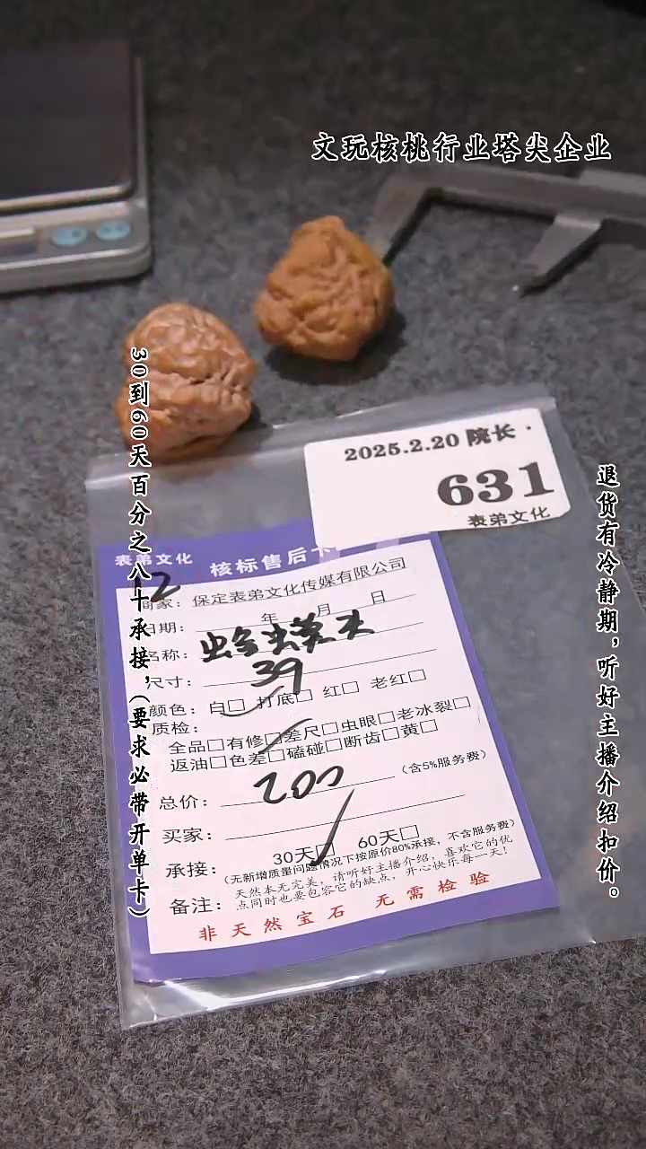 【闪购商品】文玩核桃吊坠631蛤蟆头