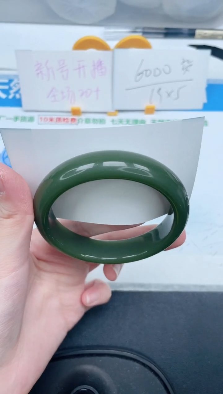 石英质玉手镯未镶嵌69-60.6