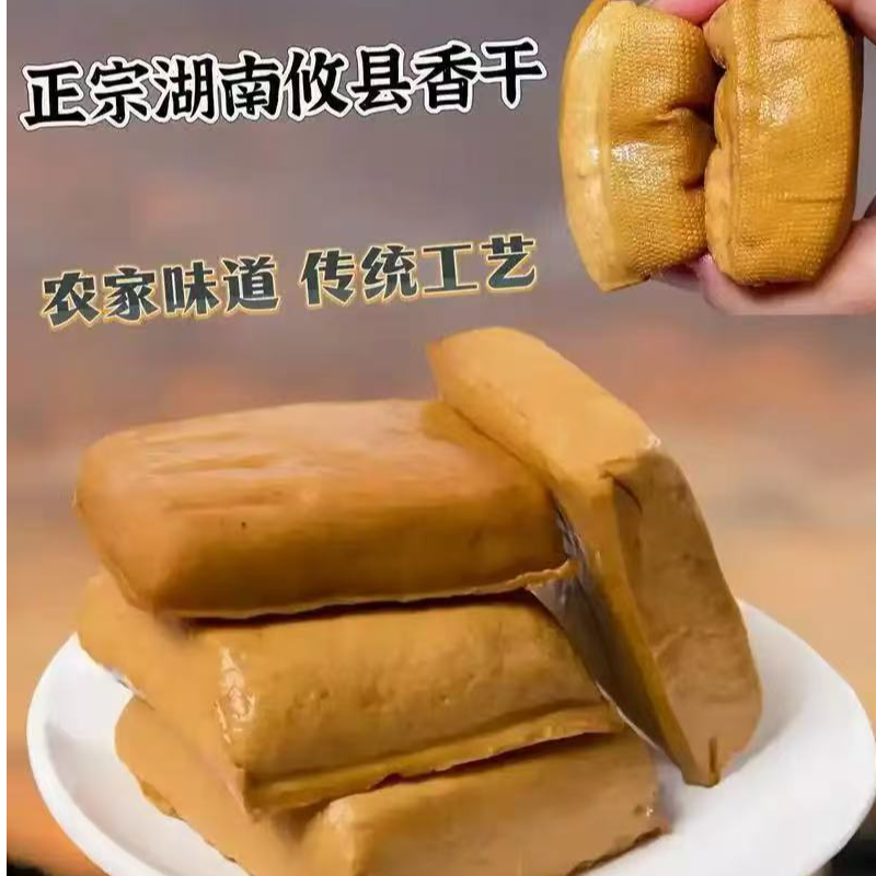 湖南攸县正宗香干豆干无防腐剂湘菜馆酒店半成品方便菜香干