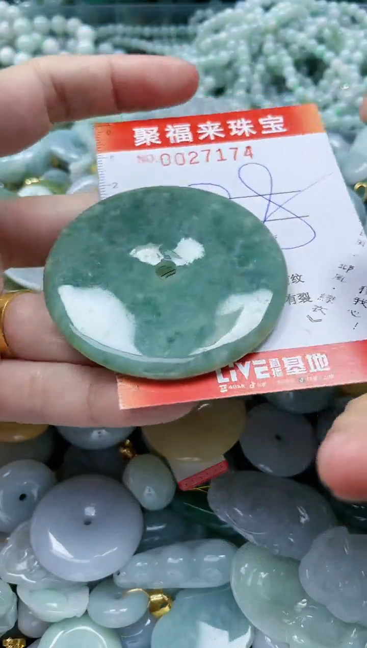 【闪购商品】翡翠颈饰未镶嵌闪购0027174