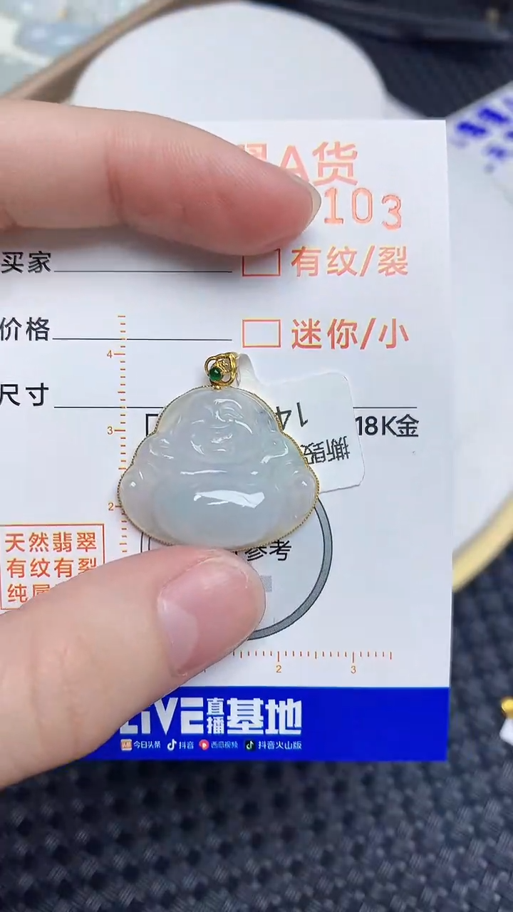 【闪购商品】翡翠颈饰18K金镶嵌8768768768