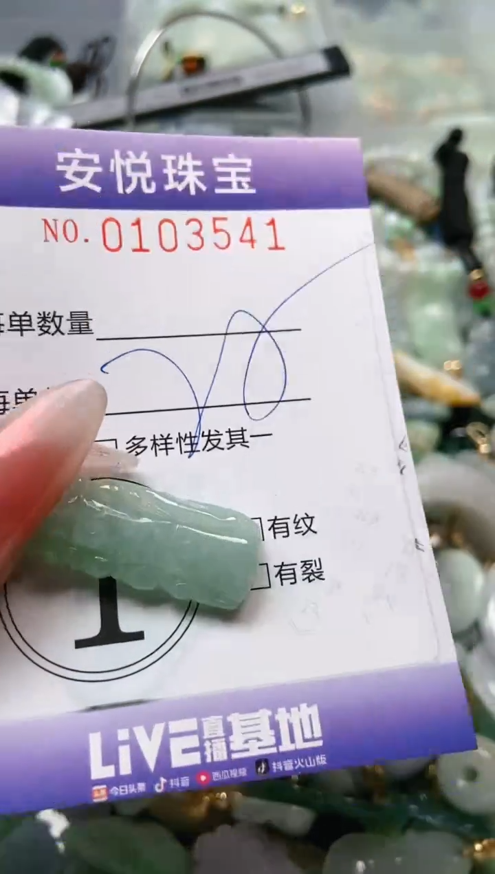 【闪购商品】翡翠颈饰未镶嵌闪购0103541