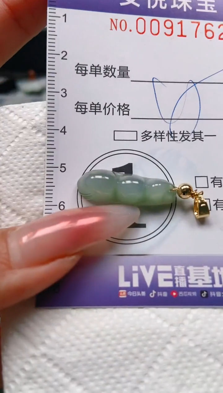 【闪购商品】翡翠颈饰未镶嵌闪购0091762