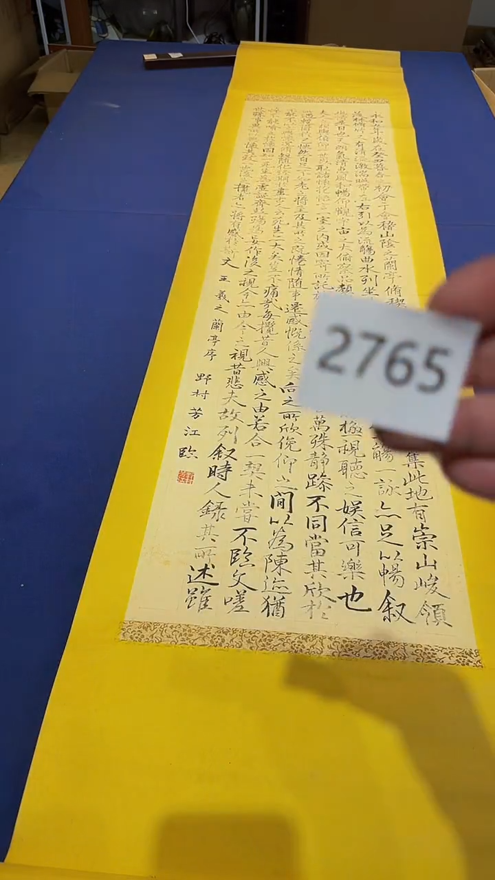 【闪购商品】日瓷回流字画放漏中