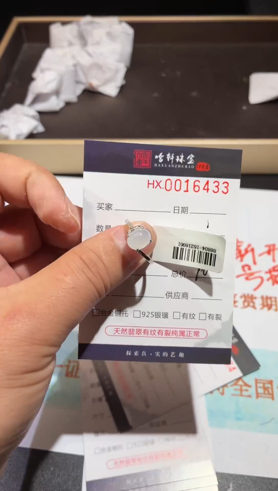 定制翡翠银S925镶嵌天然翡翠16433【多样性发其一】