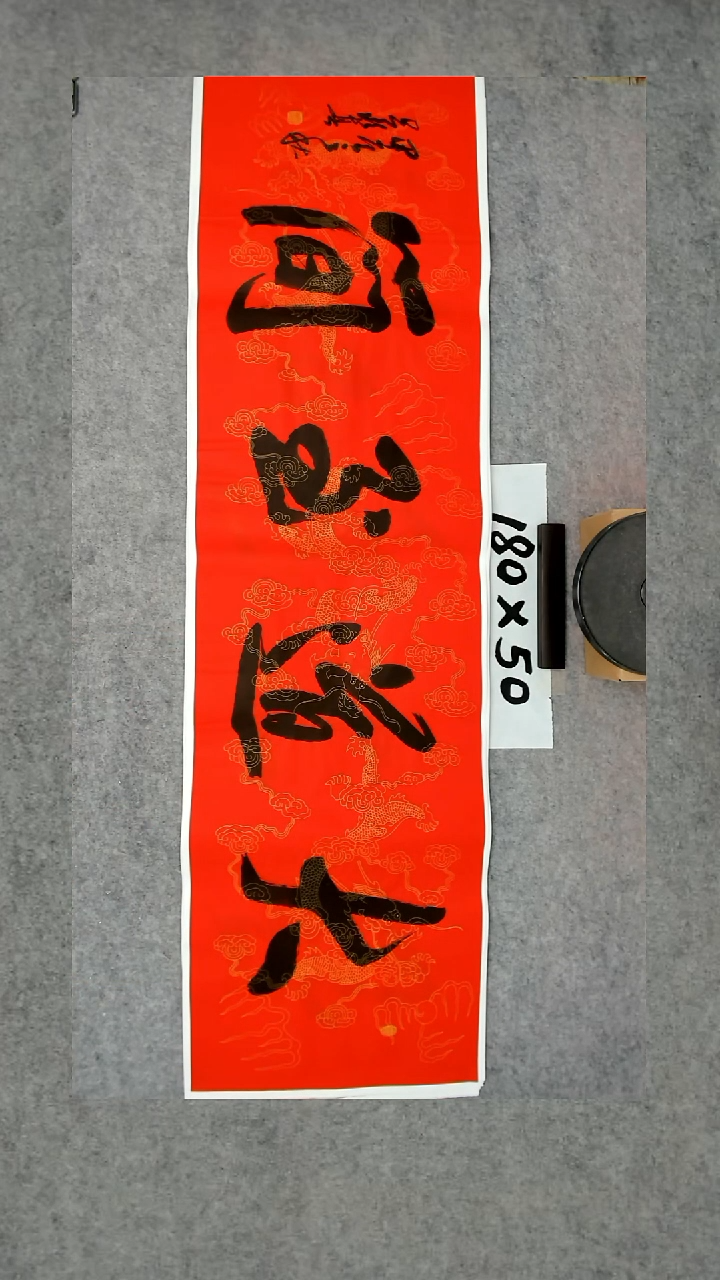 书法  吕老师书法作品