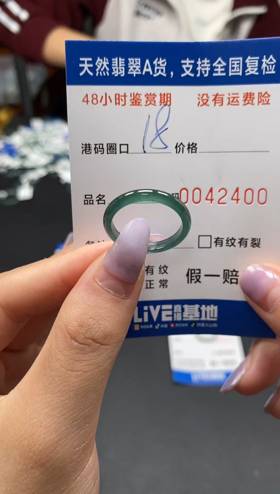 未镶嵌戒指翡翠天然A货翡翠2400