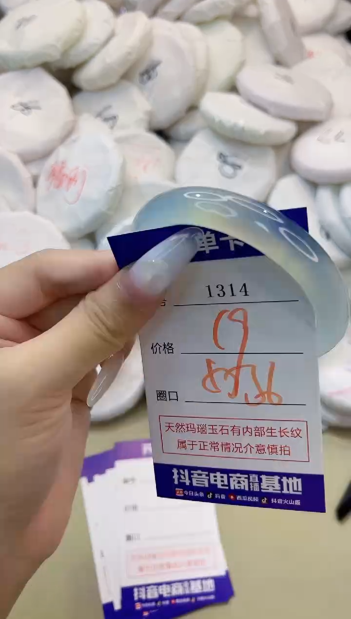 玛瑙/玉髓手镯未镶嵌1314