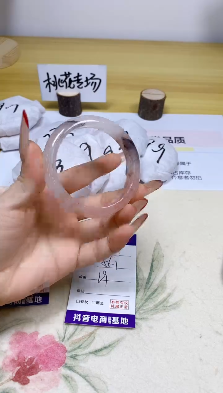 【闪购商品】石英质玉手镯合金262/56.1