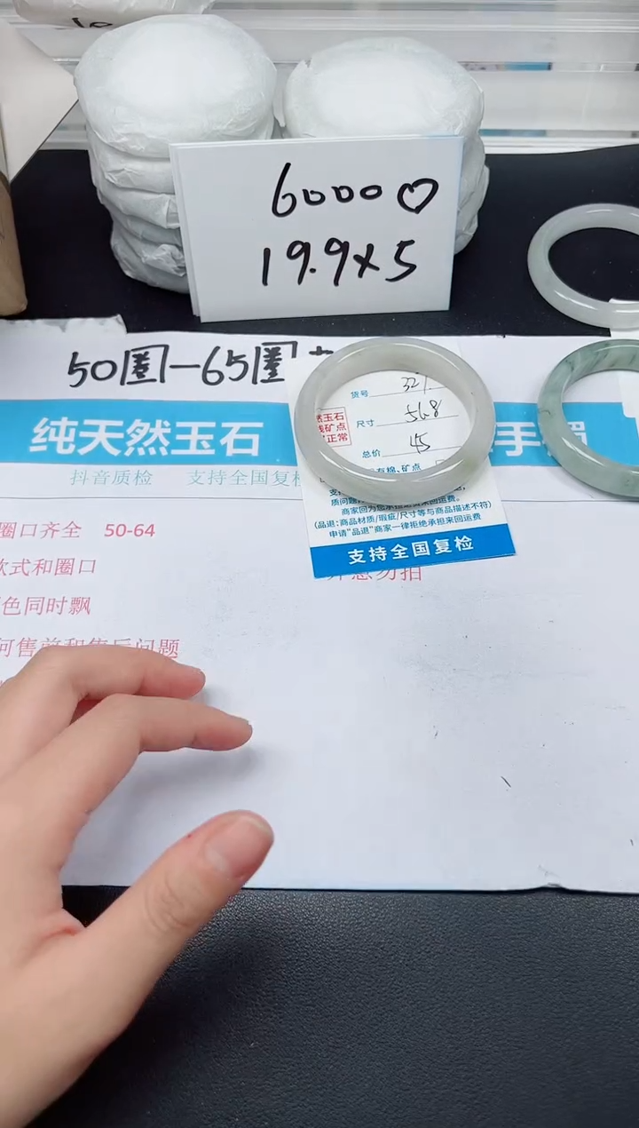 【闪购商品】石英质玉手镯未镶嵌G327-56.8