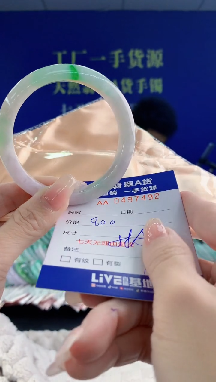 【闪购商品】翡翠手镯未镶嵌92天然A货翡翠