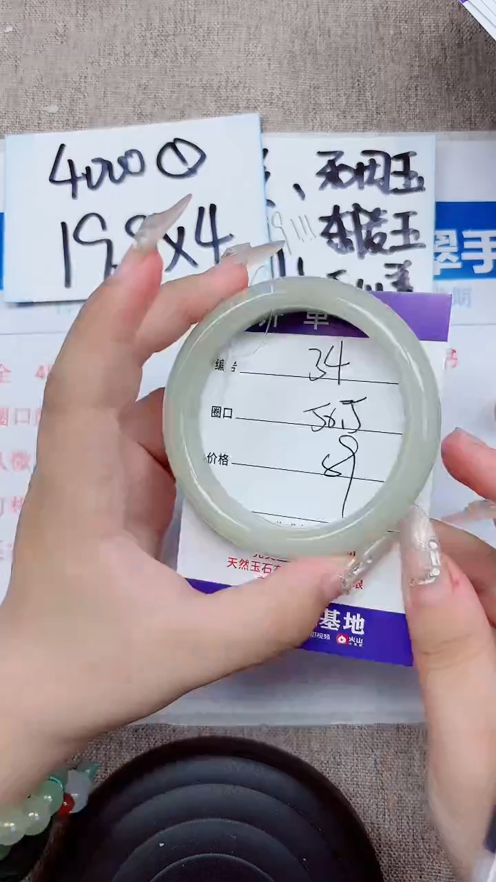 未镶嵌手镯石英质玉B34-58.59