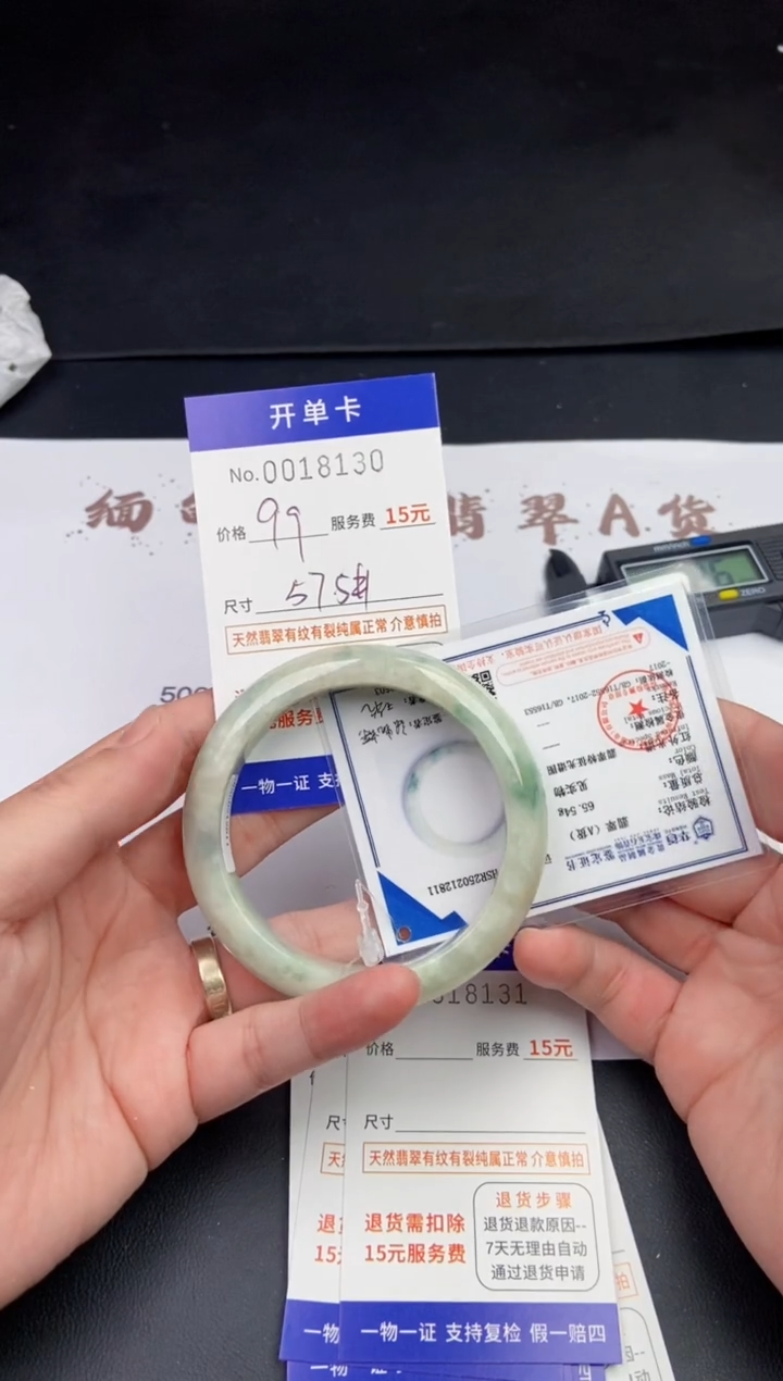 【闪购商品】翡翠手镯未镶嵌8130手镯默认有纹裂