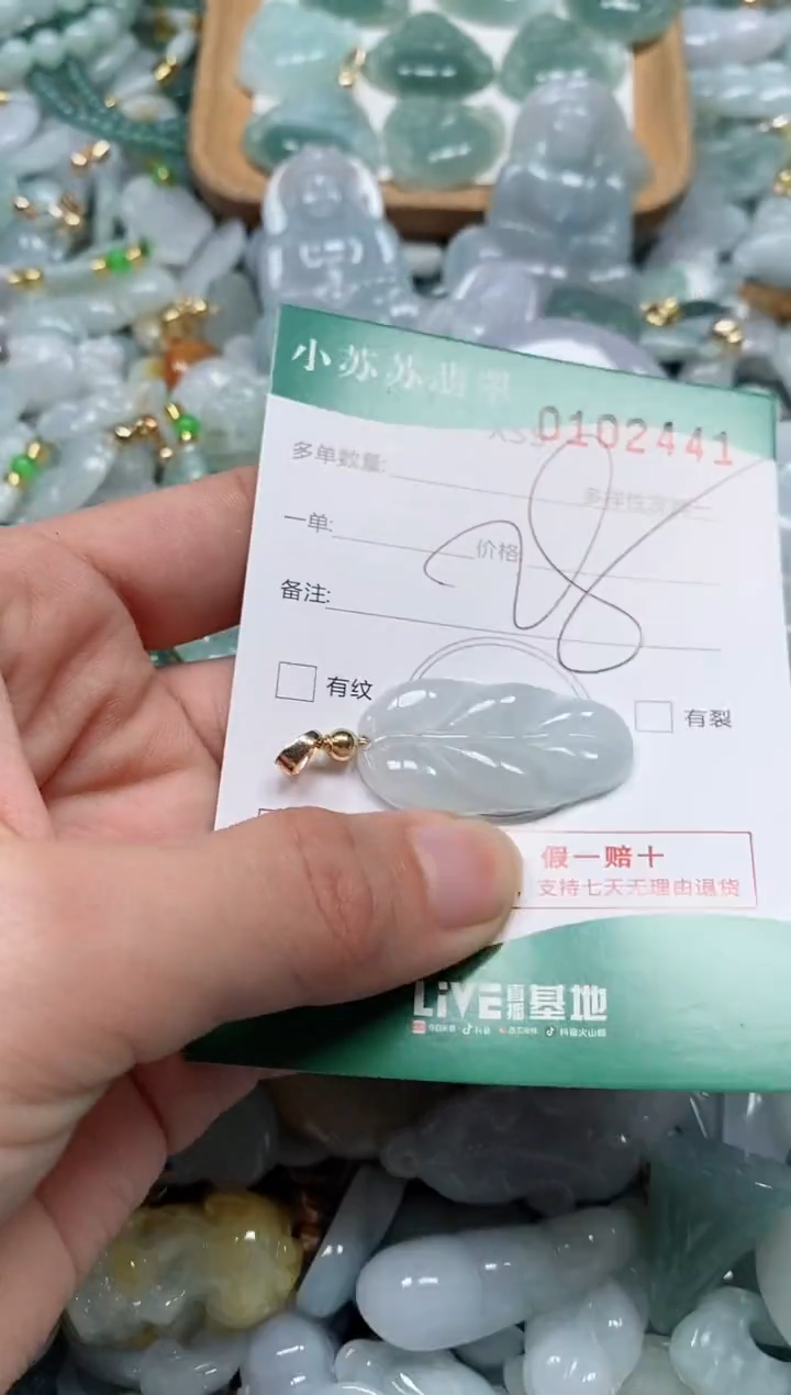 【闪购商品】翡翠颈饰未镶嵌闪购商品0102441