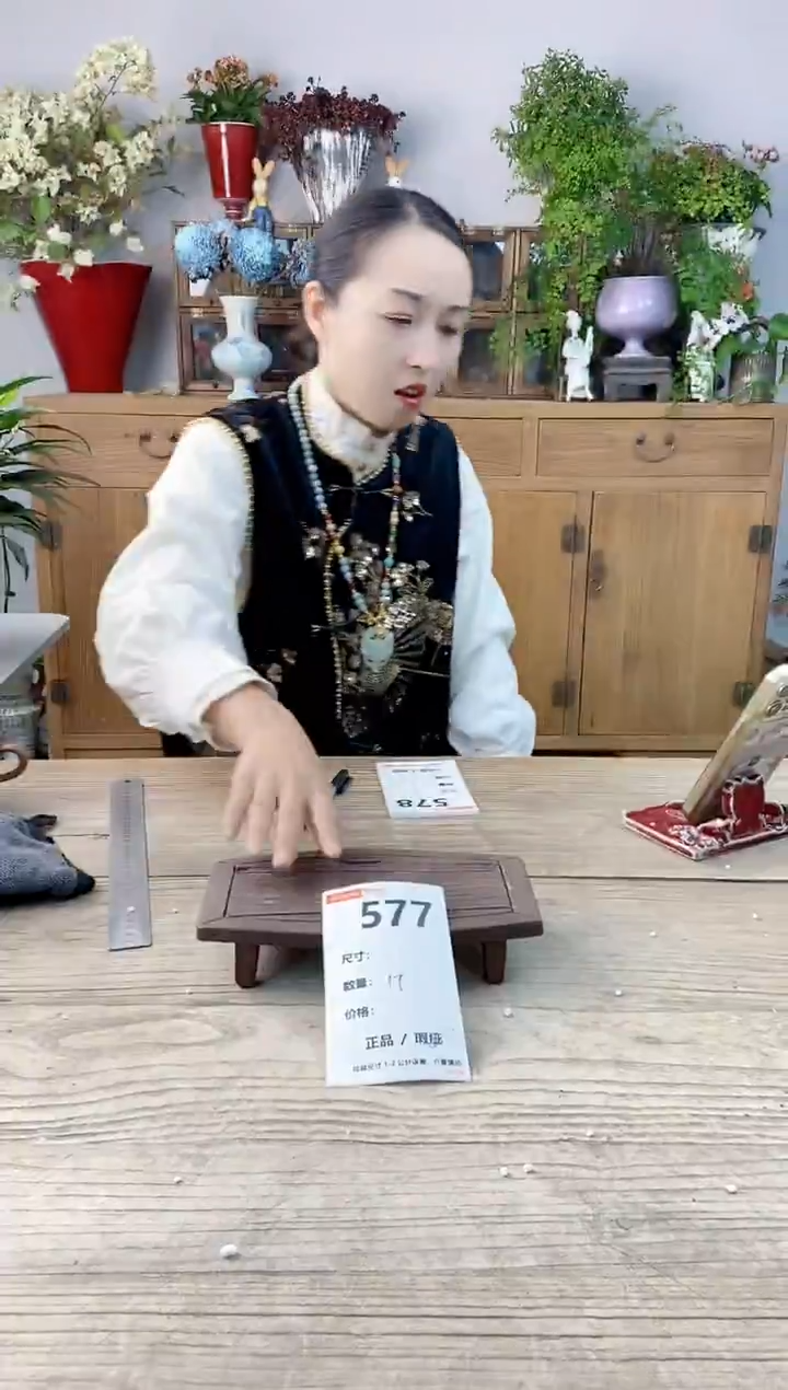 小玩子花盆直播号577