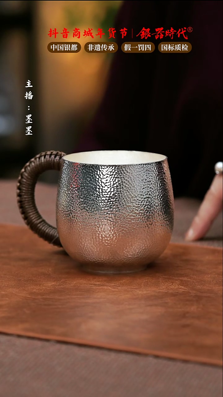 【闪购商品】银器时代足银水杯220g左右340cc