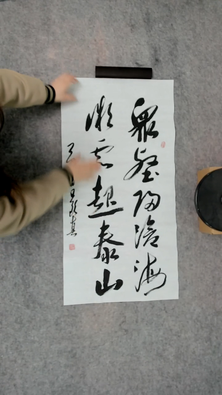 书法吕老师书法作品