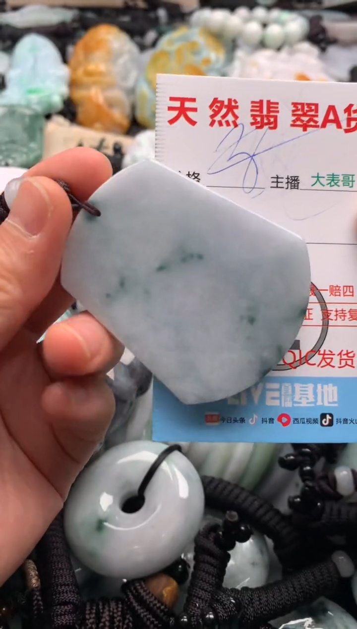 【闪购商品】翡翠吊坠(不含链)未镶嵌1