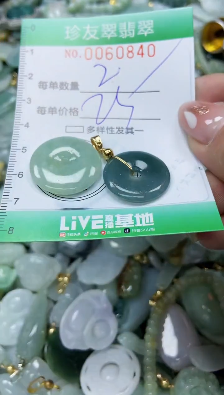 【闪购商品】翡翠颈饰未镶嵌闪购0060840