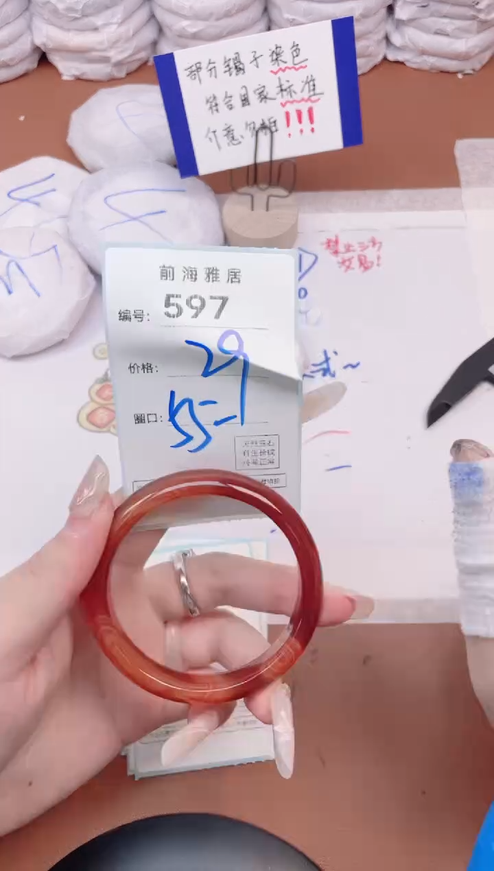 【闪购商品】玛瑙/玉髓手镯未镶嵌597