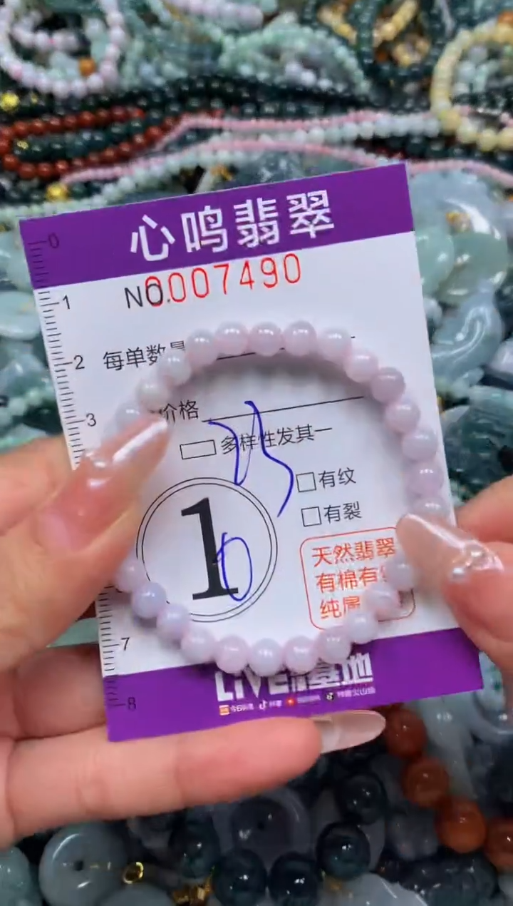 颈饰未镶嵌翡翠闪购007490