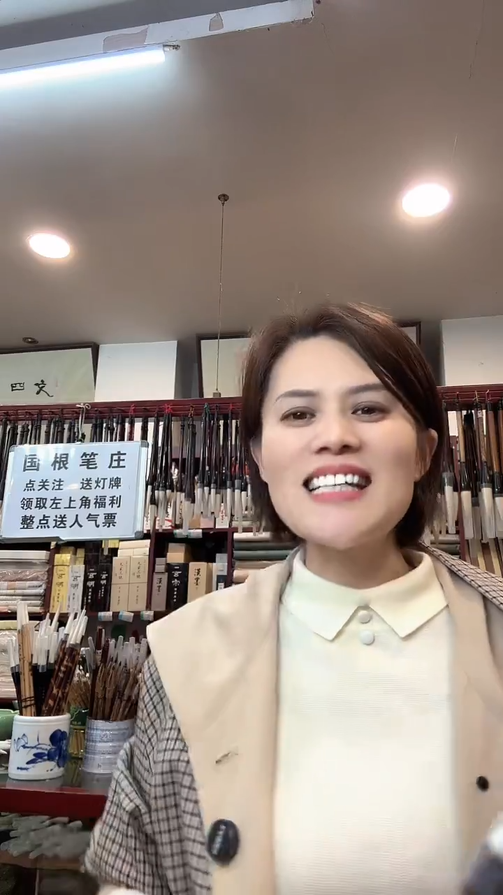 ?***?国根笔庄 紫云小号2支