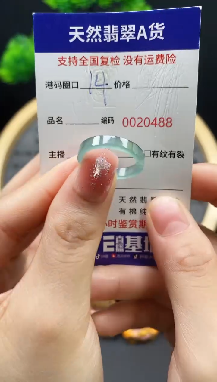 【闪购商品】翡翠戒指未镶嵌天然翡翠戒圈0488